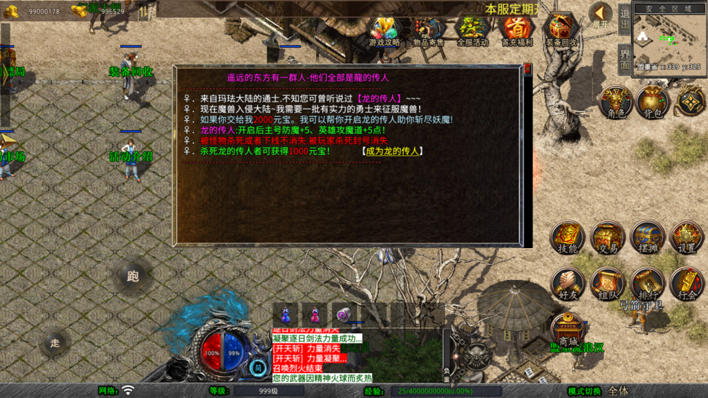 XO三端引擎传奇手游【1.76黄金复古】最新整理Win系服务端+PC安卓苹果三端+加密工具+详细搭建教程