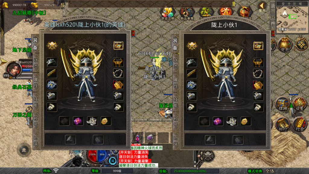 XO三端引擎传奇手游【1.76黄金复古】最新整理Win系服务端+PC安卓苹果三端+加密工具+详细搭建教程