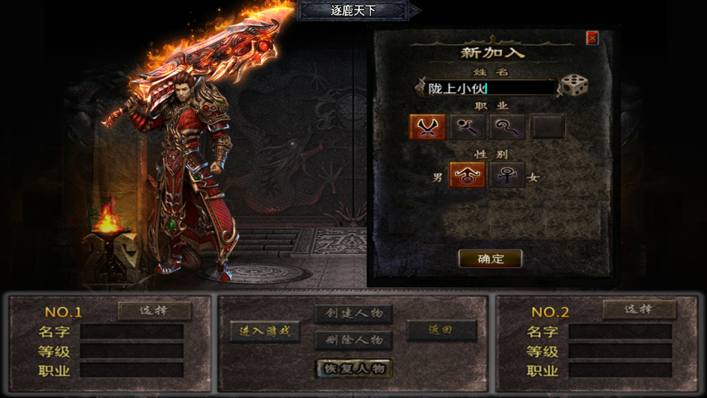 战神引擎传奇手游【涿鹿之决战白猪3.1大背包版】最新整理Win系特色服务端+安卓苹果双端+GM授权物品后台+详细搭建教程