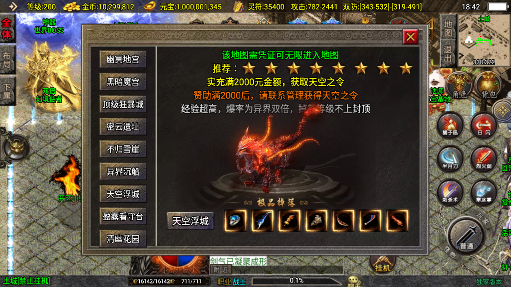 战神引擎传奇手游【涿鹿之决战白猪3.1大背包版】最新整理Win系特色服务端+安卓苹果双端+GM授权物品后台+详细搭建教程