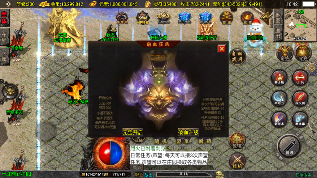 战神引擎传奇手游【涿鹿之决战白猪3.1大背包版】最新整理Win系特色服务端+安卓苹果双端+GM授权物品后台+详细搭建教程