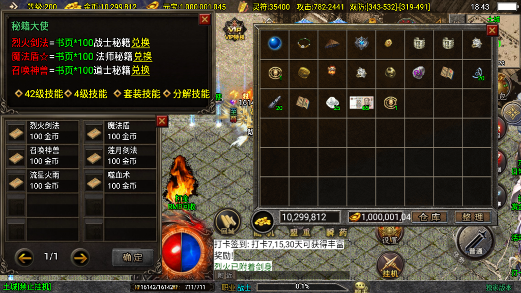 战神引擎传奇手游【涿鹿之决战白猪3.1大背包版】最新整理Win系特色服务端+安卓苹果双端+GM授权物品后台+详细搭建教程
