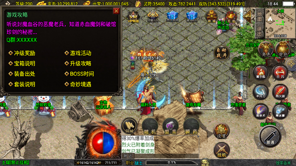 战神引擎传奇手游【涿鹿之决战白猪3.1大背包版】最新整理Win系特色服务端+安卓苹果双端+GM授权物品后台+详细搭建教程