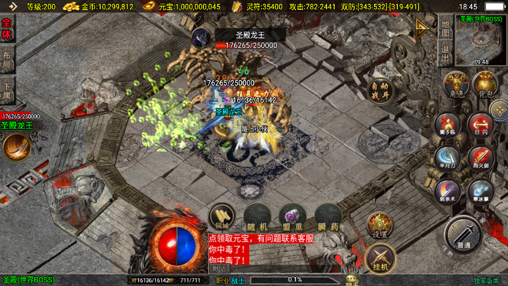 战神引擎传奇手游【涿鹿之决战白猪3.1大背包版】最新整理Win系特色服务端+安卓苹果双端+GM授权物品后台+详细搭建教程