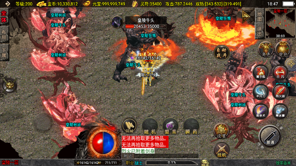 战神引擎传奇手游【涿鹿之决战白猪3.1大背包版】最新整理Win系特色服务端+安卓苹果双端+GM授权物品后台+详细搭建教程