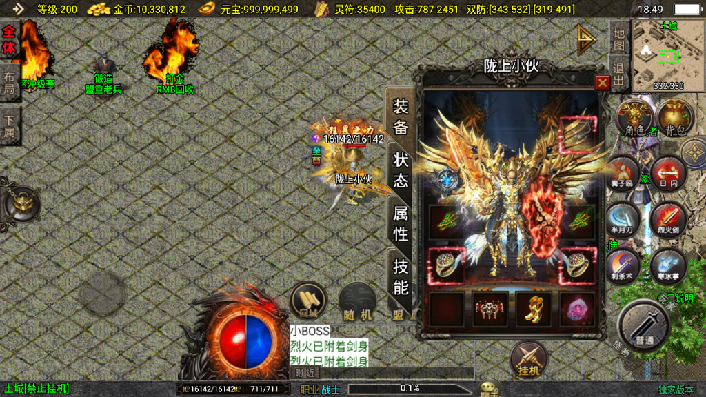 战神引擎传奇手游【涿鹿之决战白猪3.1大背包版】最新整理Win系特色服务端+安卓苹果双端+GM授权物品后台+详细搭建教程