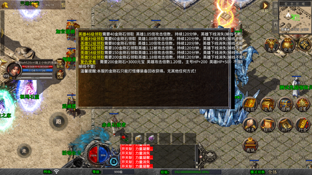 XO三端引擎传奇手游【1.76梦幻复古合击】最新整理Win系服务端+PC安卓苹果三端+加密工具+详细搭建教程