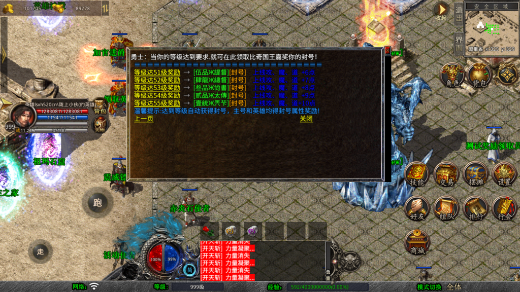 XO三端引擎传奇手游【1.76梦幻复古合击】最新整理Win系服务端+PC安卓苹果三端+加密工具+详细搭建教程
