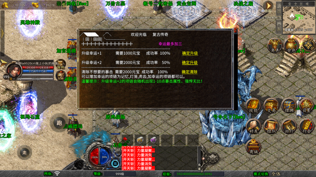 XO三端引擎传奇手游【1.76梦幻复古合击】最新整理Win系服务端+PC安卓苹果三端+加密工具+详细搭建教程