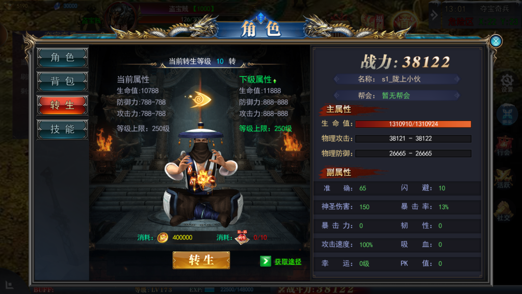 白日门传奇手游【重置九州多区跨服完整版】最新整理Win系服务端+前后端全套源码+管理后台+GM授权后台+安卓+详细搭建教程