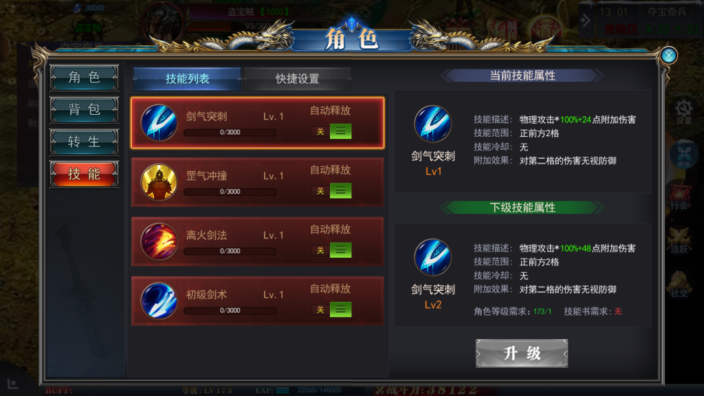 白日门传奇手游【重置九州多区跨服完整版】最新整理Win系服务端+前后端全套源码+管理后台+GM授权后台+安卓+详细搭建教程