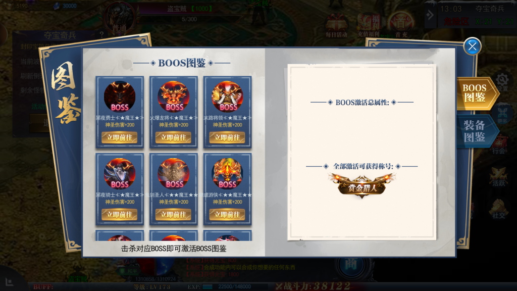 白日门传奇手游【重置九州多区跨服完整版】最新整理Win系服务端+前后端全套源码+管理后台+GM授权后台+安卓+详细搭建教程