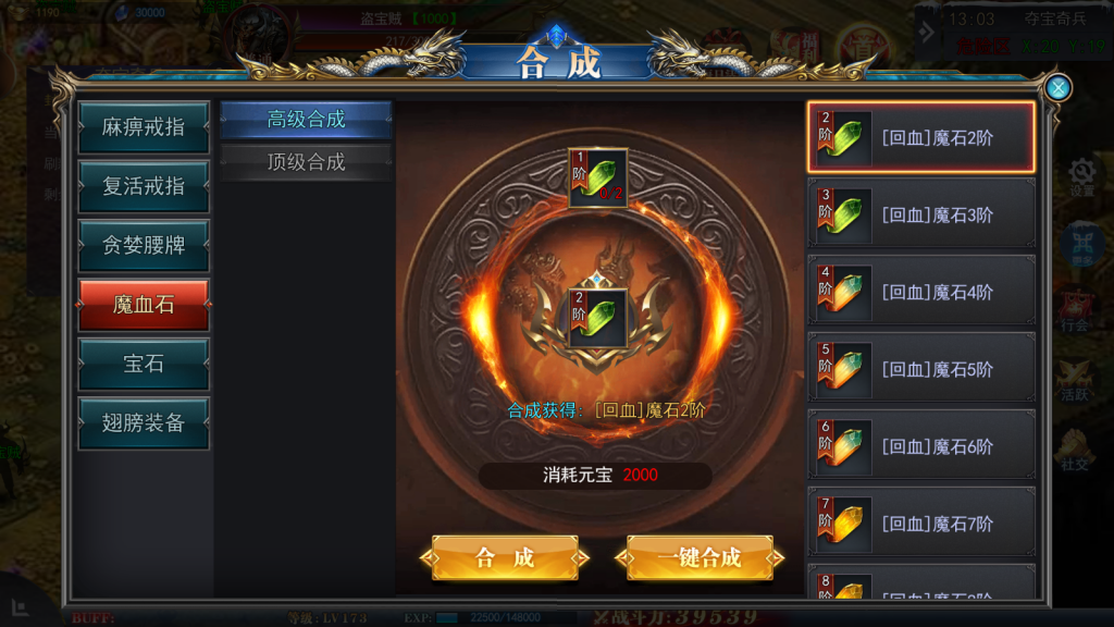 白日门传奇手游【重置九州多区跨服完整版】最新整理Win系服务端+前后端全套源码+管理后台+GM授权后台+安卓+详细搭建教程