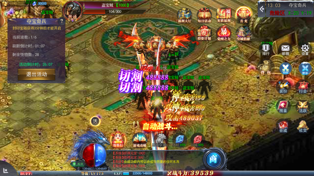 白日门传奇手游【重置九州多区跨服完整版】最新整理Win系服务端+前后端全套源码+管理后台+GM授权后台+安卓+详细搭建教程
