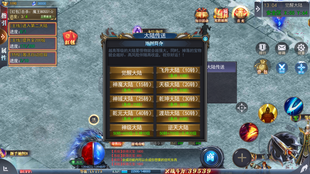 白日门传奇手游【重置九州多区跨服完整版】最新整理Win系服务端+前后端全套源码+管理后台+GM授权后台+安卓+详细搭建教程