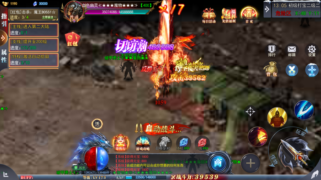 白日门传奇手游【重置九州多区跨服完整版】最新整理Win系服务端+前后端全套源码+管理后台+GM授权后台+安卓+详细搭建教程