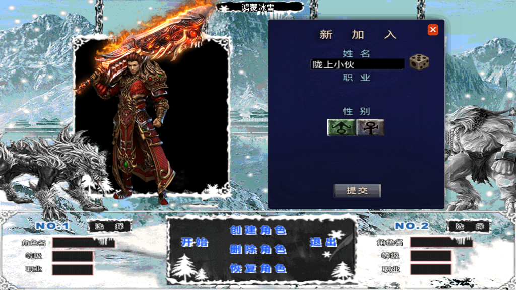 战神引擎传奇手游【鸿蒙冰雪-新白猪3.1大背包版】最新整理Win系特色服务端+安卓苹果双端+GM授权后台+详细搭建教程