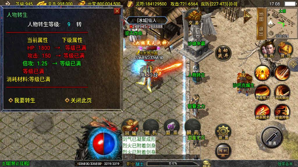 战神引擎传奇手游【鸿蒙冰雪-新白猪3.1大背包版】最新整理Win系特色服务端+安卓苹果双端+GM授权后台+详细搭建教程