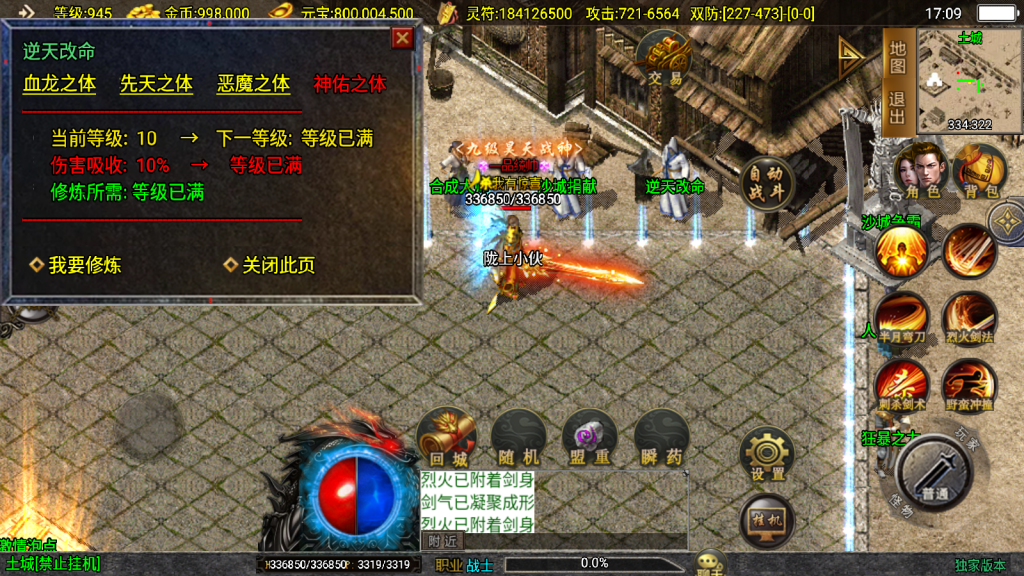 战神引擎传奇手游【鸿蒙冰雪-新白猪3.1大背包版】最新整理Win系特色服务端+安卓苹果双端+GM授权后台+详细搭建教程