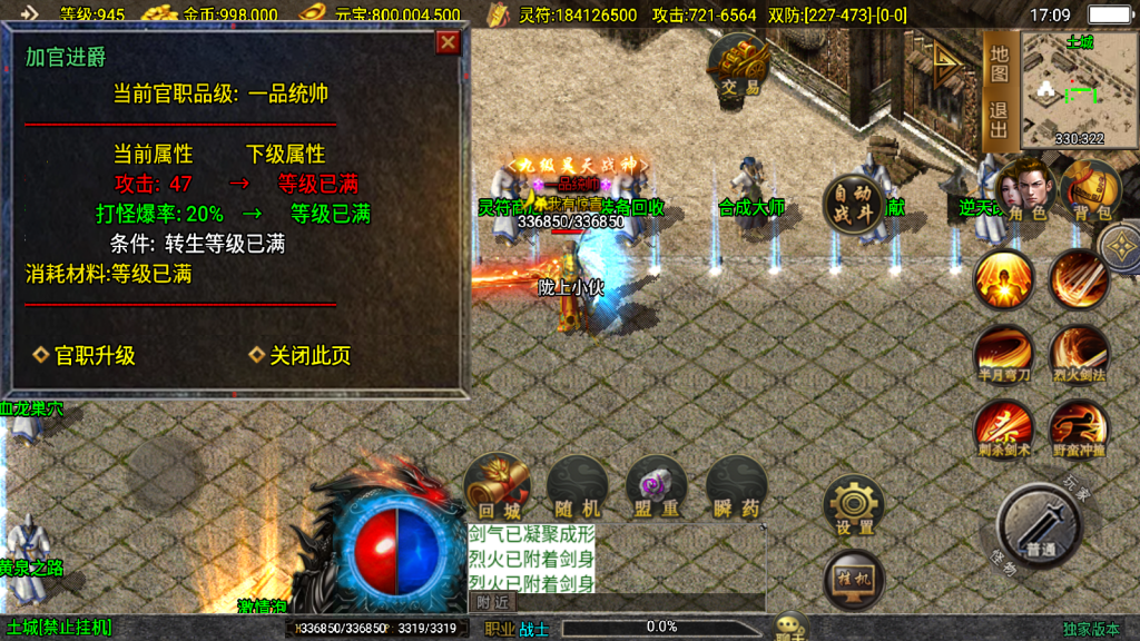 战神引擎传奇手游【鸿蒙冰雪-新白猪3.1大背包版】最新整理Win系特色服务端+安卓苹果双端+GM授权后台+详细搭建教程