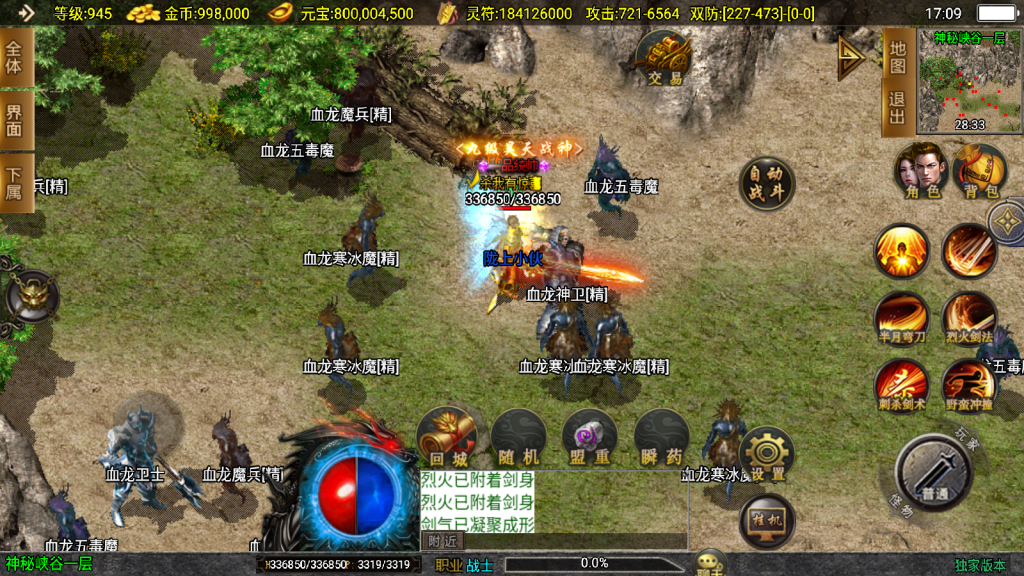 战神引擎传奇手游【鸿蒙冰雪-新白猪3.1大背包版】最新整理Win系特色服务端+安卓苹果双端+GM授权后台+详细搭建教程