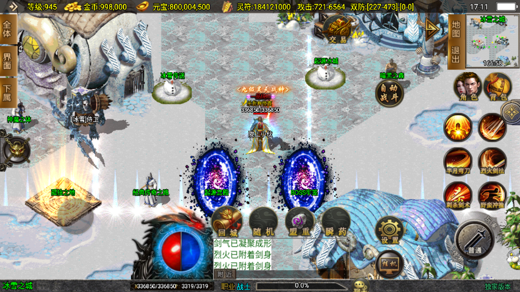 战神引擎传奇手游【鸿蒙冰雪-新白猪3.1大背包版】最新整理Win系特色服务端+安卓苹果双端+GM授权后台+详细搭建教程