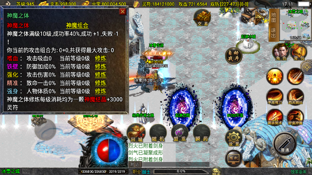 战神引擎传奇手游【鸿蒙冰雪-新白猪3.1大背包版】最新整理Win系特色服务端+安卓苹果双端+GM授权后台+详细搭建教程