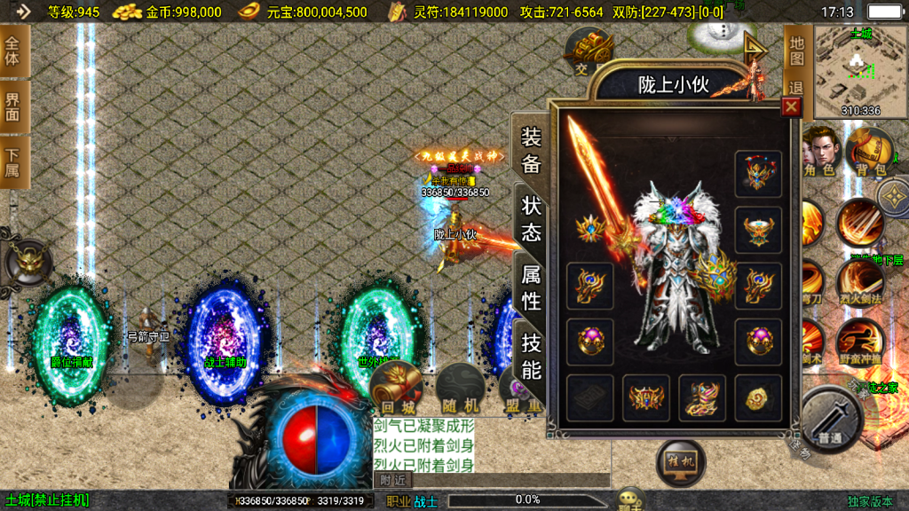 战神引擎传奇手游【鸿蒙冰雪-新白猪3.1大背包版】最新整理Win系特色服务端+安卓苹果双端+GM授权后台+详细搭建教程