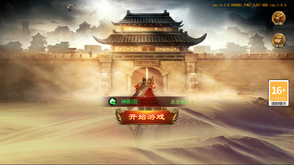 白日门传奇手游【神器3多区跨服打金版】最新整理Win系服务端+前后端全套源码+管理后台+GM授权后台+安卓+详细搭建教程