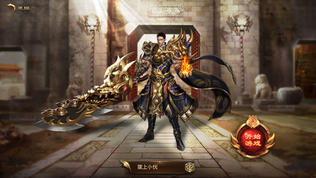 白日门传奇手游【神器3多区跨服打金版】最新整理Win系服务端+前后端全套源码+管理后台+GM授权后台+安卓+详细搭建教程