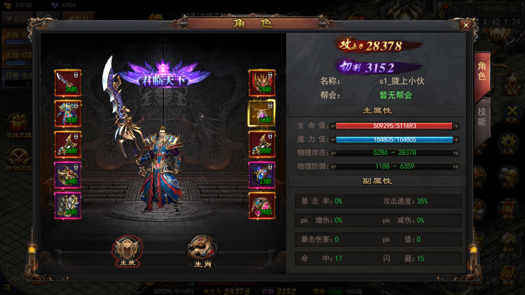 白日门传奇手游【神器3多区跨服打金版】最新整理Win系服务端+前后端全套源码+管理后台+GM授权后台+安卓+详细搭建教程