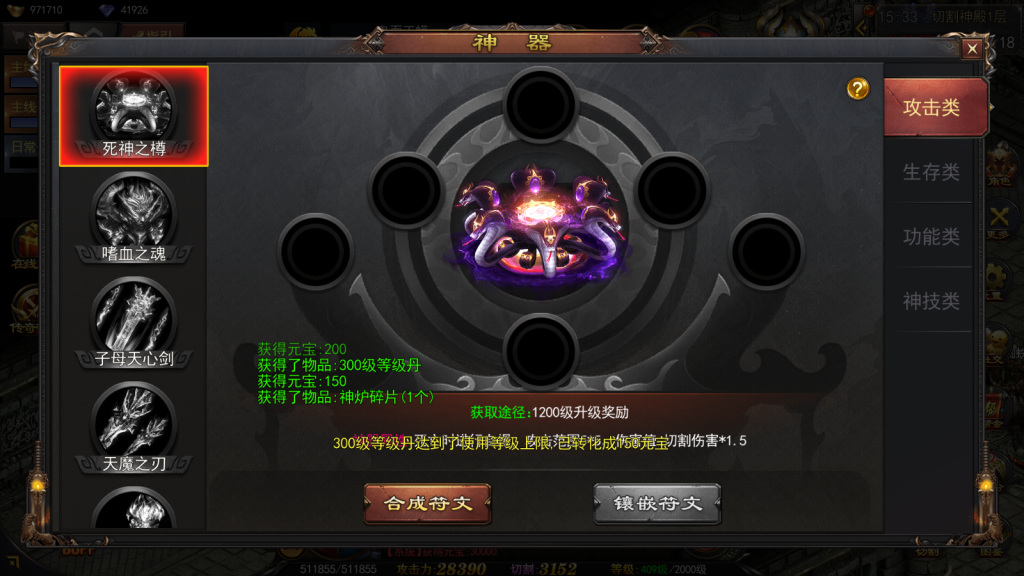 白日门传奇手游【神器3多区跨服打金版】最新整理Win系服务端+前后端全套源码+管理后台+GM授权后台+安卓+详细搭建教程