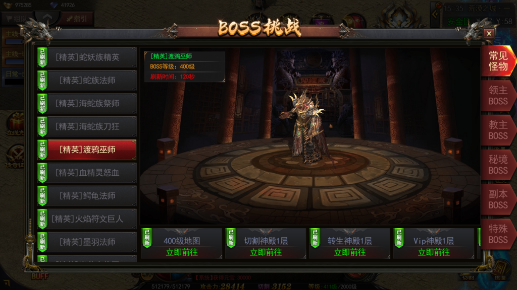 白日门传奇手游【神器3多区跨服打金版】最新整理Win系服务端+前后端全套源码+管理后台+GM授权后台+安卓+详细搭建教程