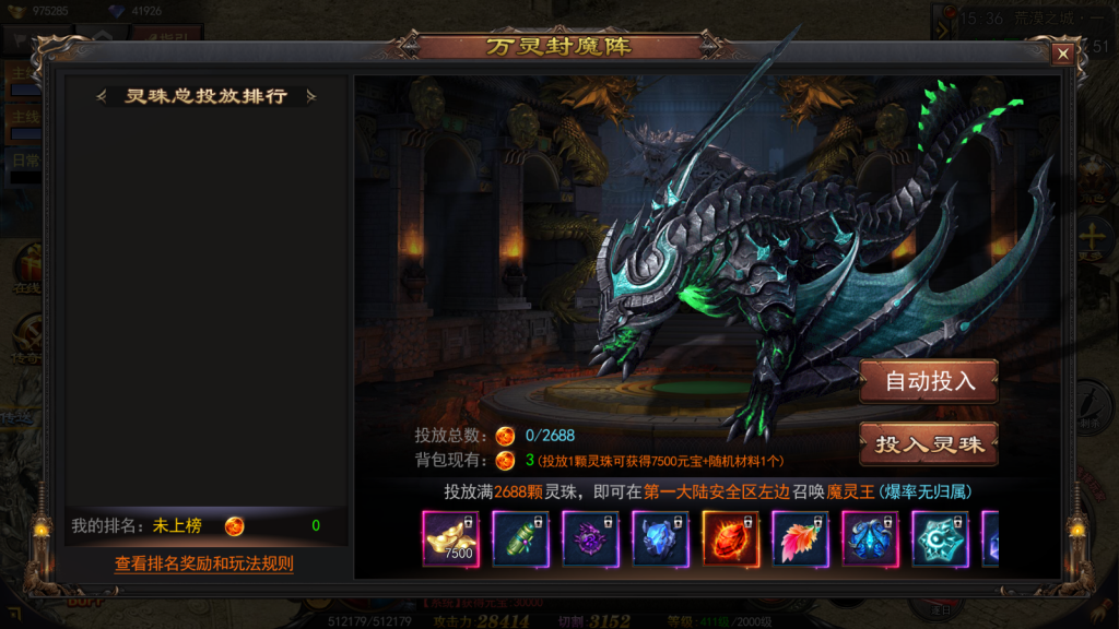 白日门传奇手游【神器3多区跨服打金版】最新整理Win系服务端+前后端全套源码+管理后台+GM授权后台+安卓+详细搭建教程