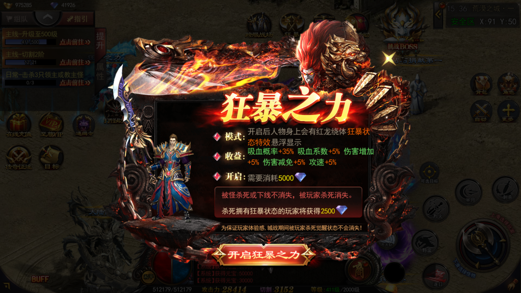 白日门传奇手游【神器3多区跨服打金版】最新整理Win系服务端+前后端全套源码+管理后台+GM授权后台+安卓+详细搭建教程