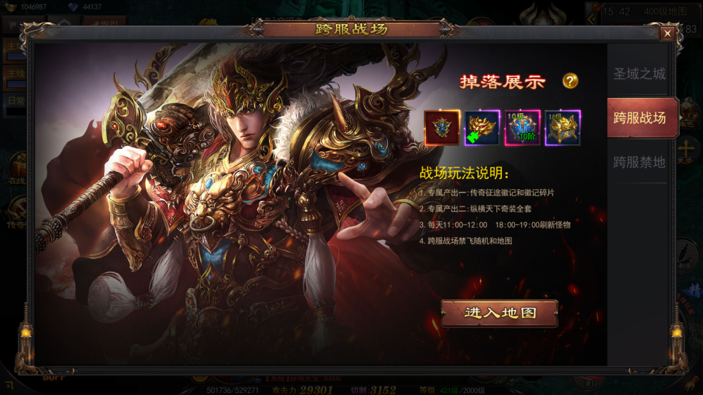 白日门传奇手游【神器3多区跨服打金版】最新整理Win系服务端+前后端全套源码+管理后台+GM授权后台+安卓+详细搭建教程