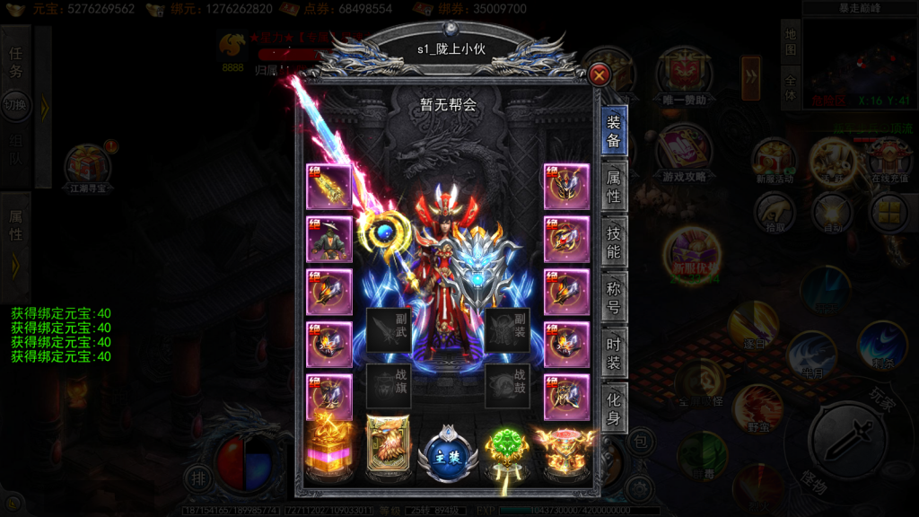白日门传奇手游【快刀江湖多区跨服完整版】最新整理Win系服务端+前后端全套源码+管理后台+GM授权后台+安卓+详细搭建教程