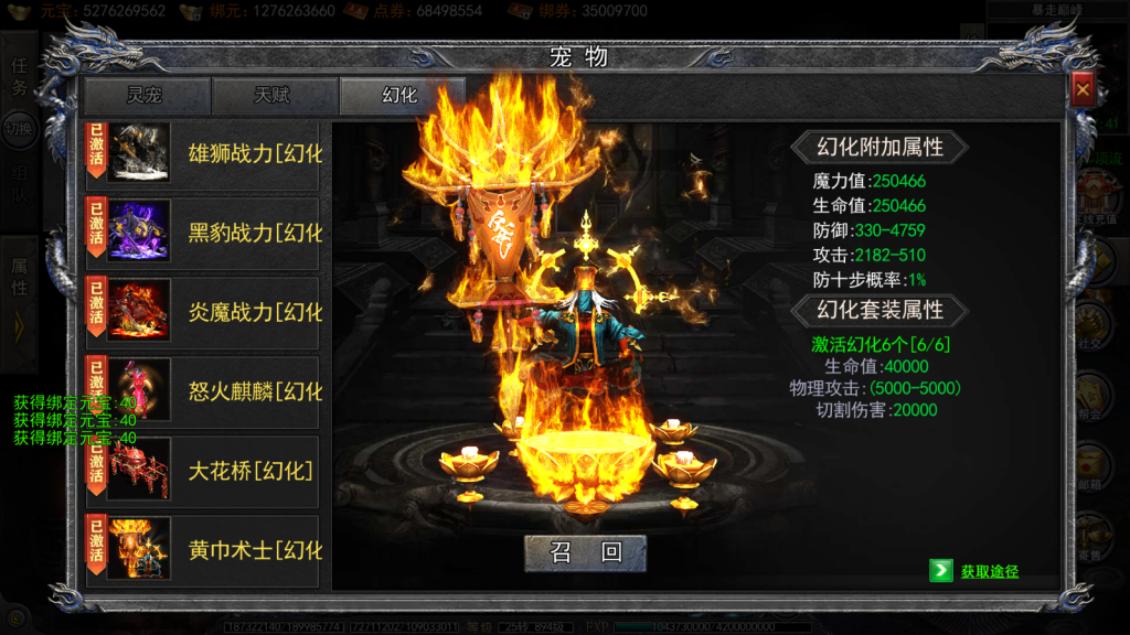 白日门传奇手游【快刀江湖多区跨服完整版】最新整理Win系服务端+前后端全套源码+管理后台+GM授权后台+安卓+详细搭建教程