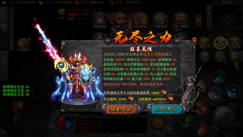 白日门传奇手游【快刀江湖多区跨服完整版】最新整理Win系服务端+前后端全套源码+管理后台+GM授权后台+安卓+详细搭建教程