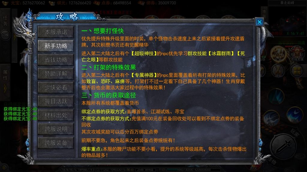 白日门传奇手游【快刀江湖多区跨服完整版】最新整理Win系服务端+前后端全套源码+管理后台+GM授权后台+安卓+详细搭建教程