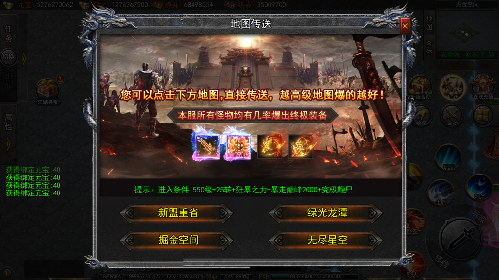 白日门传奇手游【快刀江湖多区跨服完整版】最新整理Win系服务端+前后端全套源码+管理后台+GM授权后台+安卓+详细搭建教程