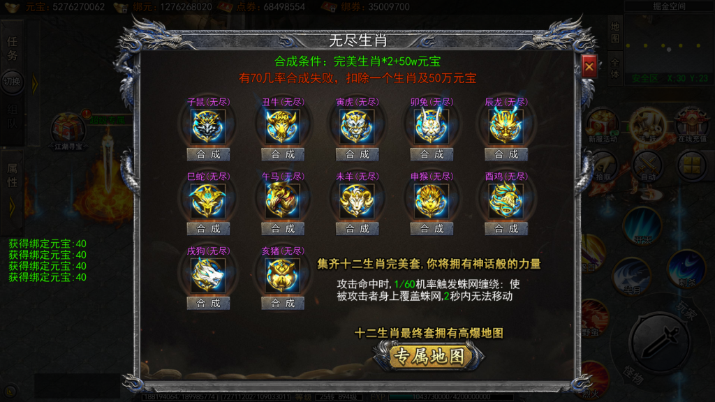 白日门传奇手游【快刀江湖多区跨服完整版】最新整理Win系服务端+前后端全套源码+管理后台+GM授权后台+安卓+详细搭建教程