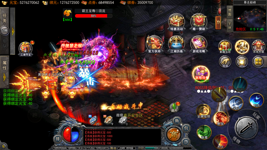 白日门传奇手游【快刀江湖多区跨服完整版】最新整理Win系服务端+前后端全套源码+管理后台+GM授权后台+安卓+详细搭建教程
