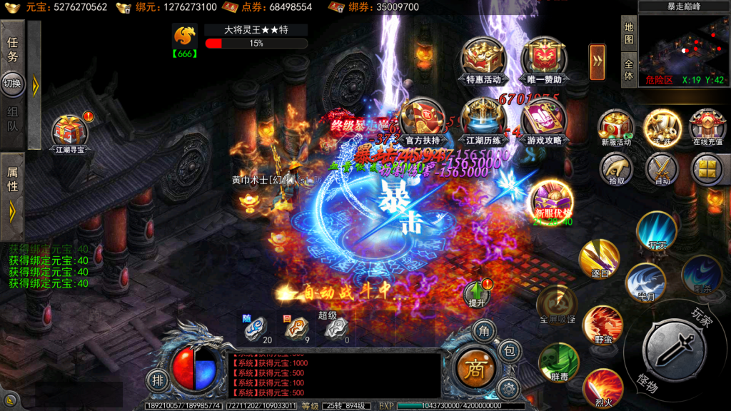 白日门传奇手游【快刀江湖多区跨服完整版】最新整理Win系服务端+前后端全套源码+管理后台+GM授权后台+安卓+详细搭建教程