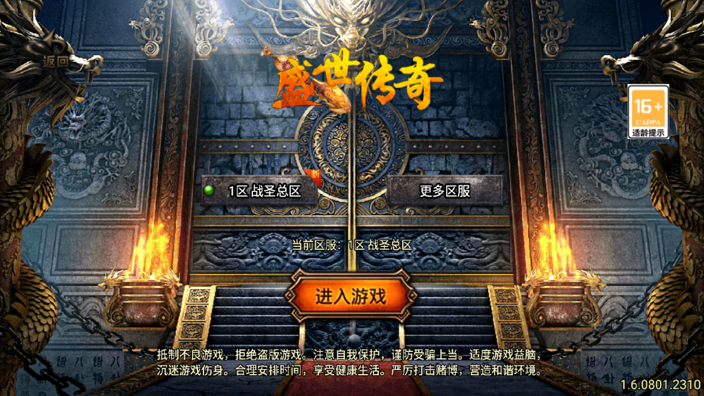 战神引擎传奇手游【1.80新UI战圣巅峰复古大背包-白猪3】最新整理Win系特色服务端+安卓苹果双端+GM授权后台+详细搭建教程