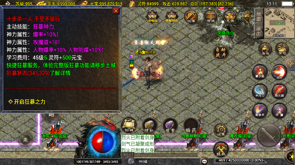 战神引擎传奇手游【1.80新UI战圣巅峰复古大背包-白猪3】最新整理Win系特色服务端+安卓苹果双端+GM授权后台+详细搭建教程