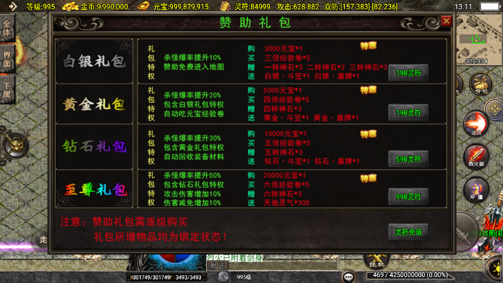 战神引擎传奇手游【1.80新UI战圣巅峰复古大背包-白猪3】最新整理Win系特色服务端+安卓苹果双端+GM授权后台+详细搭建教程