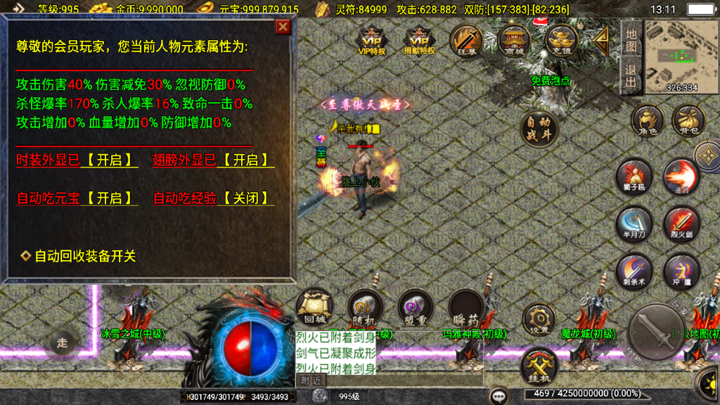 战神引擎传奇手游【1.80新UI战圣巅峰复古大背包-白猪3】最新整理Win系特色服务端+安卓苹果双端+GM授权后台+详细搭建教程
