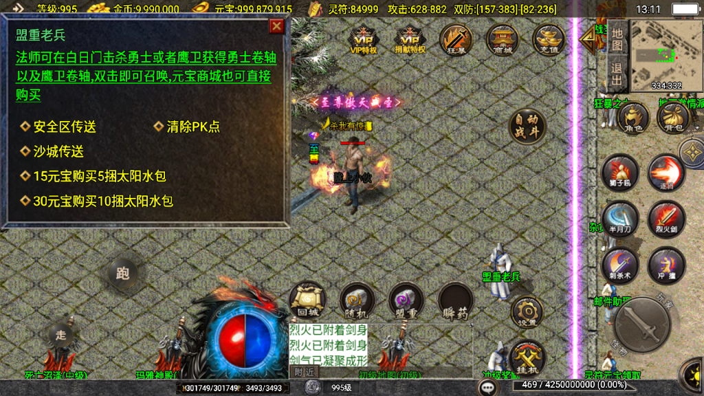 战神引擎传奇手游【1.80新UI战圣巅峰复古大背包-白猪3】最新整理Win系特色服务端+安卓苹果双端+GM授权后台+详细搭建教程