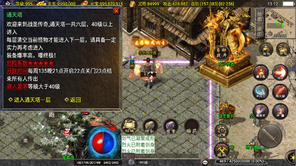 战神引擎传奇手游【1.80新UI战圣巅峰复古大背包-白猪3】最新整理Win系特色服务端+安卓苹果双端+GM授权后台+详细搭建教程